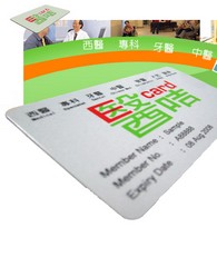 醫咭會員夏季精選