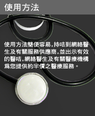 網絡醫療服務全面覆蓋